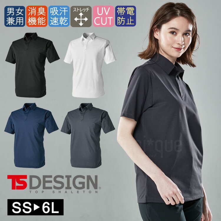 半袖 ポロシャツ TSデザイン TS DESIGN 嫌なニオイを断つ 消臭機能 TSデザイン TS DEO 4Dストレッチ ドライ ショートスリーブポロシャツ 9065 オールシーズン 年間対応 作業着 吸汗速乾 シンプル ストレッチ UVカット帯電防止 無地 男女兼用 ユニセックス