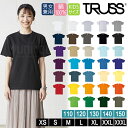 男女兼用 半袖 Tシャツ オープンエンド マックスウェイト OE1116 無地 カジュアル TRUSS 6.2オンス 綿100% 天竺 コットン カラバリ豊富