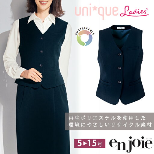 アンジョア レディース 事務服 ベスト オールシーズン オフィス 無地 定番 タイト ノーマル ベーシック 定番 ジョア エコ サスティナブル 11070 レディス ホームクリーニング 送料無料 サイズ豊富 enjoie joie アンジョア レディース 事務服 ベスト オールシーズン オフィス 無地 定番 タイト ノーマル ベーシック 定番 ジョア エコ サスティナブル 11070 レディス ホームクリーニング 送料無料 サイズ豊富 enjoie joie