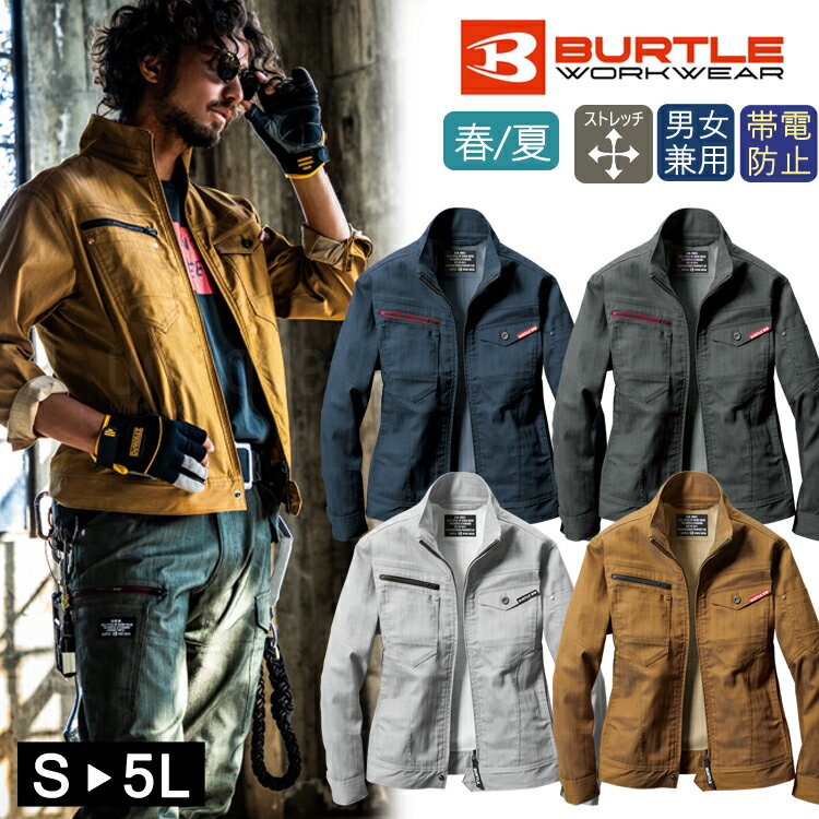 バートル 作業着 春夏 ジャケット ユニセックス 1811 作業着 ワークジャケット 高機能ジャケット かっこいい ストレッチ BURTLE 男女兼用 メンズ ...