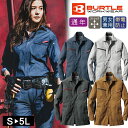 バートル 作業着 オールシーズン 長袖シャツ ユニセックス 1815 作業服 ワークウェア ワークシャツ 高機能 かっこいい ストレッチ BURTLE 男女兼用...