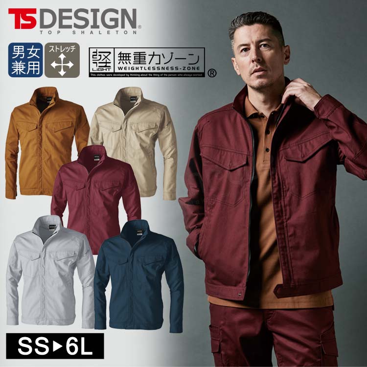 TSデザイン ワークジャケット ハイブリッドコットンジャケット オールシーズン 3616 作業服 作業着 軽量 ストレッチ ワークウェア おしゃれ かっこいい ...