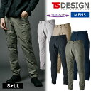 TSデザイン オールシーズン カーゴパンツ 4614 エコハイブリッド ダブルクロス メンズ パンツ作業服 作業着 軽量 ストレッチ おしゃれ かっこいい 藤和...