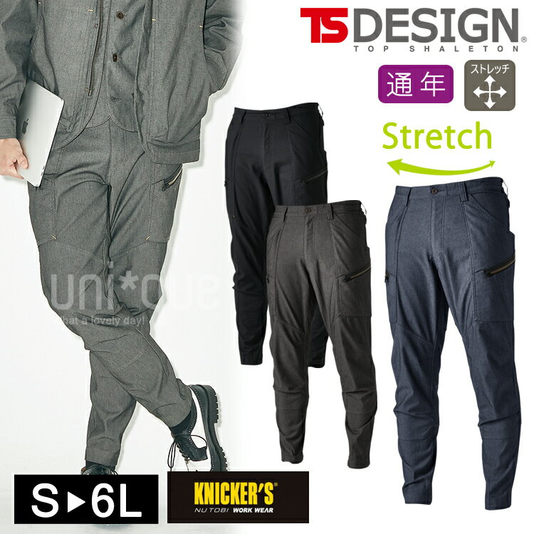 カーゴパンツ TSデザイン TS DESIGN TS TS X TECメンズニッカーズ 5534 オールシーズン 作業服 作業着 軽量 ストレッチ おしゃれ かっこいい 日本製素材 ブルゾン 形状安定 二層構造糸 タフ 丈夫 カジュアル アウトドア 高強度 メンズ スタイリッシュなニッカポッカ