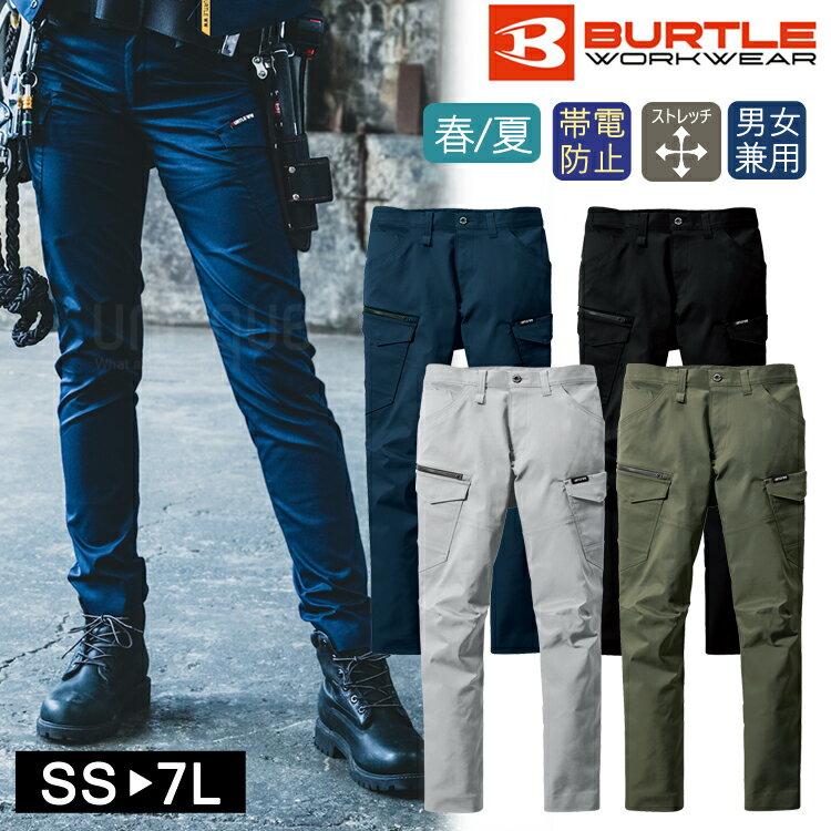 作業着 春夏 カーゴパンツ ユニセックス ワークウェア BURTLE バートル 6212 作業服 男女兼用 エコ ライトツイル ストレッチ 制電 制電ケア リサ...