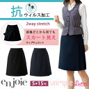 アンジョア レディース ラップキュロット 抗ウイルス加工 55センチ オフィス ストレッチ 無地 事務服 定番 制服 ユニフォーム ノーマル フォーマル キュロ...