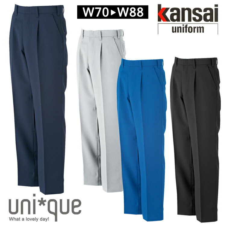 作業着 秋冬 ワークウェア カンサイ ユニフォーム スラックス K8004 80045 大川被服 パンツ 山本寛斎 ストレッチ kansai メンズ 作業服 ワ...