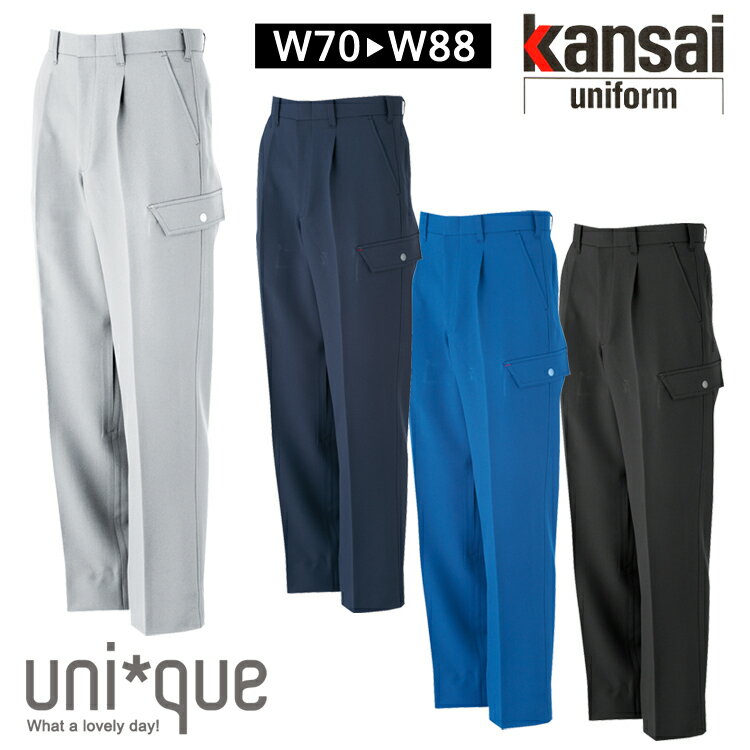 作業着 秋冬 ワークウェア カンサイユニフォーム カーゴパンツ K8005 80056 大川被服 作業服 山本寛斎 ストレッチ kansai メンズ 作業服 ワ...