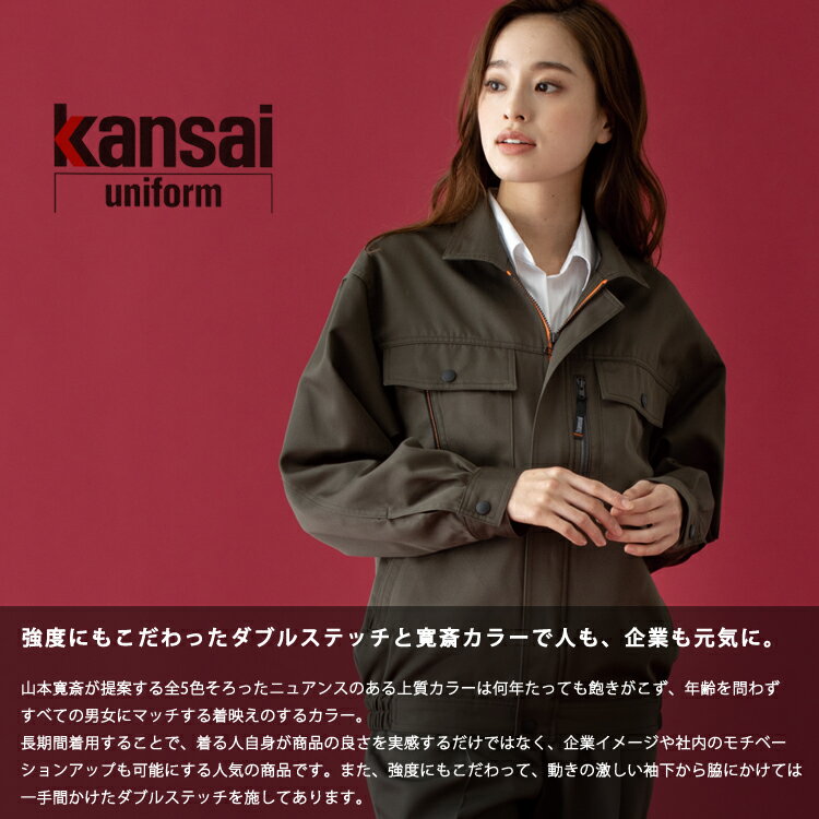 作業着 秋冬 ワークウェア カンサイユニフォーム レディース スラックス K 80605 大川被服 作業服 山本寛斎 ワークパンツ kansai レディス 作業服 ワークパンツ 仕事着 ヤマモトカンサイ 2