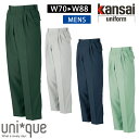作業着 秋冬 ワークウェア カンサイユニフォーム スラックス K80805 大川被服 山本寛斎 ワークパンツ 高機能 kansai メンズ レディース 作業服 ...