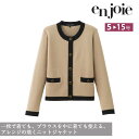 アンジョア レディース ニットジャケット フォーマル 人気 事務服 制服 ストレッチ オフィス ジョア 12140 接客 受付 通勤 OL ビジネス 通勤 ユニフォーム(4)