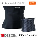 TSデザイン 秋冬 ボディーウォーマー 裏ボア ネックウォーマー 2WAY 腹巻 82229 防寒 作業着 作業服 ヒート ウォーム ホット ワーク 男女兼用 ...