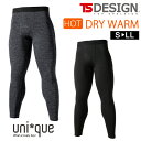 TSデザイン フリース インナーパンツ レギンス 82421 TS DRY WARM ロングスリーブ パンツ ドライ 秋冬 高機能インナー 保温 ストレッチ 撥...