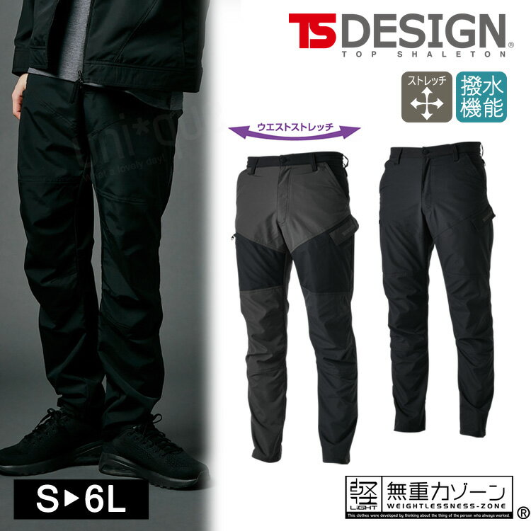 Rakuten - 【楽天スーパーSALE半額】ワークパンツ TSデザイン TS DESIGN 軽くて丈夫 ハイブリッド ストレッチ ライダー メンズ カーゴパンツ 84644 オールシーズン 年間対応 作業服 作業着 軽量 ストレッチ 高耐久 反射機能 はっ水 防汚機能 ワークパンツ ワークウェア バイク スポーツ