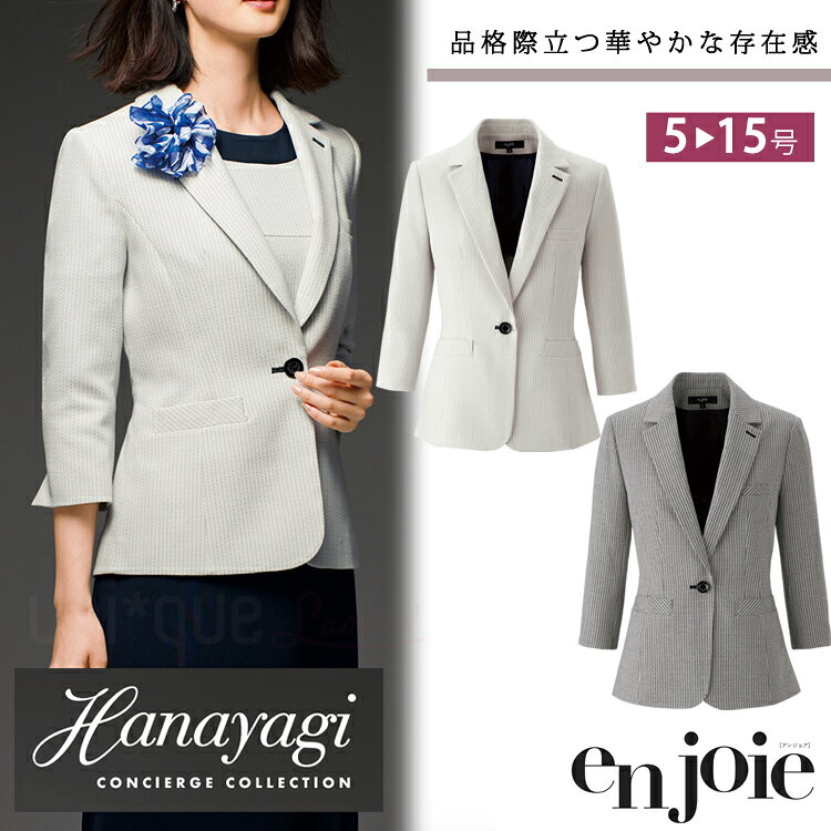 乐天商城 - アンジョア レディース 七分袖 テーラード ジャケット 春夏 オフィス ユニフォーム ライトグレー 制服 通勤 事務服 接客 ママ服 ジョア 86740 レディス 送料無料 卒業式 卒園式 入学式 入園式 上品 高品質 enjoie joie サイズ豊富 送料無料
