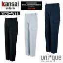 作業着 秋冬 ワークウェア 男女兼用 カンサイユニフォーム カーゴパンツ K9005 90056 ユニセックス 大川被服 作業服 蓄熱素材山本寛斎 ワークパンツ...