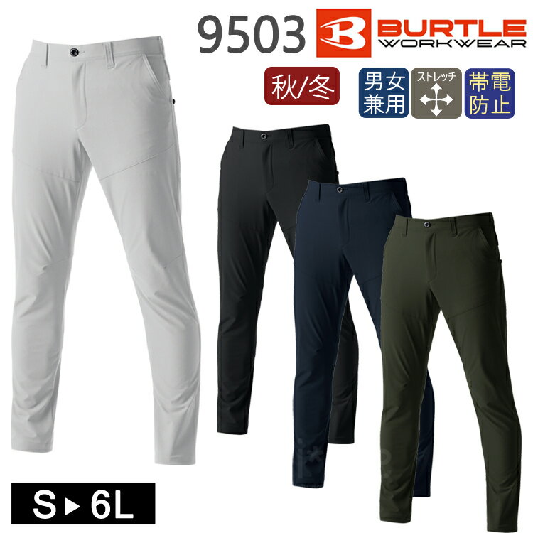 ����� ���� ��������� �˽����� �ѥ�� BURTLE �С��ȥ� 9503 ��˥��å��� ����� ���ä����� ���� �ɱ� ���� ���ȥ�å� ����å��� ����...