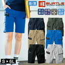 春夏 作業着 ショートカーゴパンツ ユニセックス バートル ハーフパンツ 9707 ワークウェア 男女兼用 ストレッチ 吸汗速乾 制電 リサイクル SDGs メ...
