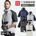 空調服 フード付 ヤッケ7分袖 ワークウェア MHAK 空調風神服 ジャケット MK-300 00300 単品 ユニフォーム 男女兼用 作業服 猛暑対策 熱中症...