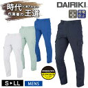 ワークウェア 秋冬 DAIRIKI 01446 カーゴパンツ メンズパンツ 大川被服 作業服 ワークパンツ 帯電 動きやすい 定番 作業着 シンプル ストレッチ...