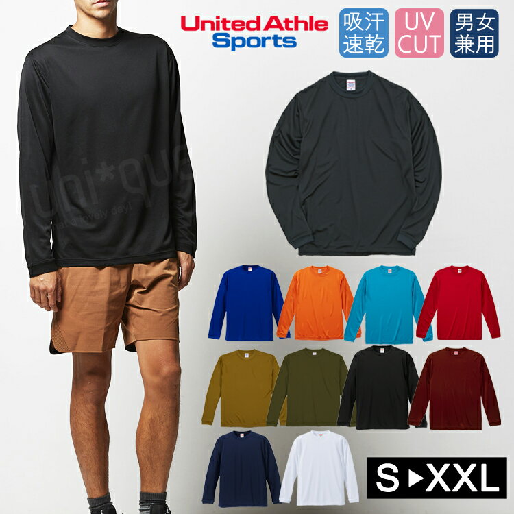 ユナイテッドアスレ 長袖 Tシャツ 4.7オンス ドライ シルキータッチ ロングスリーブ 5089-01 DRY UVカット 無地 カラバリ シンプル 速乾 送料無料 メンズ レディース 無地T United Athle 男女兼用 サイズ豊富 大きいサイズ　吸水速乾 UVカット