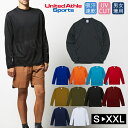 ユナイテッドアスレ 長袖 Tシャツ 4.7オンス ドライ シルキータッチ ロングスリーブ 5089-01 DRY UVカット 無地 カラバリ シンプル 速乾 送...