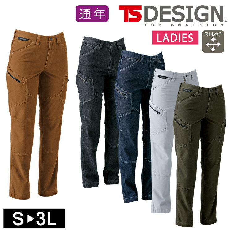 Rakuten - 【楽天スーパーSALE半額】レディス カーゴパンツ デニム TSデザイン TS DESIGN ストレッチと強度を持ったデニムワークウェア レディース カーゴパンツ 51141 オールシーズン 作業着 デニム バイク アウトドア ワークパンツ かっこいい 日本製 作業服 ストレッチデニム