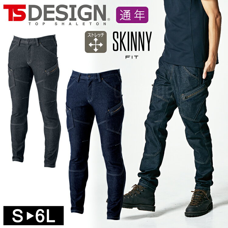 スリム カーゴパンツ TSデザイン メンズ 5144 オールシーズン 作業着 デニム ストレッチ アウトドア かっこいい おしゃれ ワークパンツ 作業服 TSDESIGN カジュアル 高強度 スキニー DIY