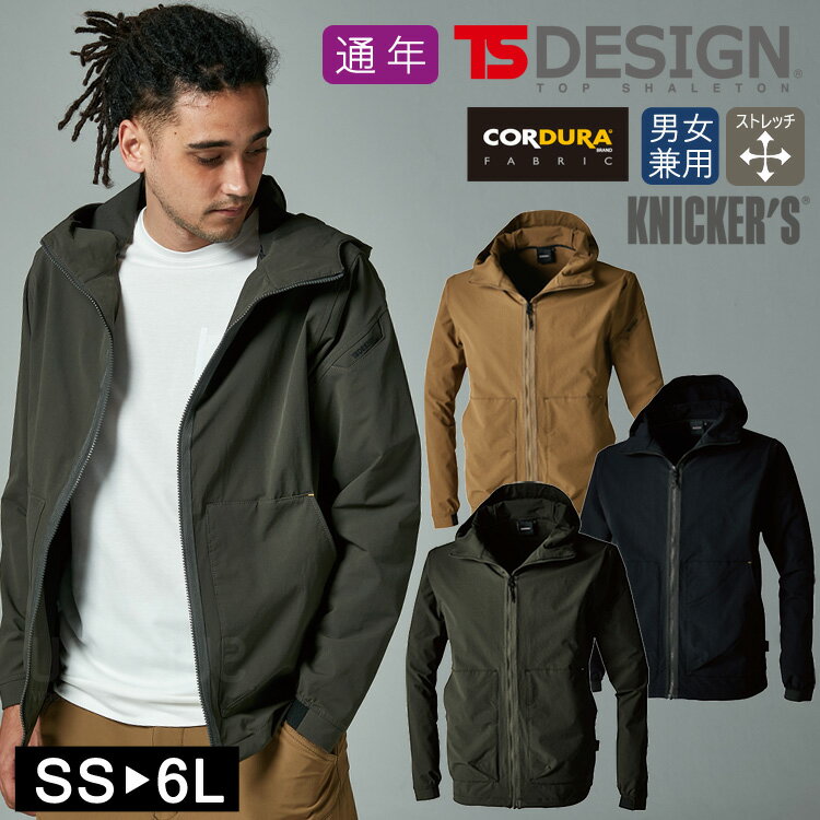 Rakuten - 【楽天スーパーSALE半額】ワークジャケット TSデザイン TS DESIGN TS オールシーズン 4D コーデュラ ニッカーズ フード ジャケット 年間対応 作業着 男女兼用 55336 長袖 ワークウェア 作業服 ストレッチ 高耐久 高強度 丈夫 アウトドア ユニセックス パーカー