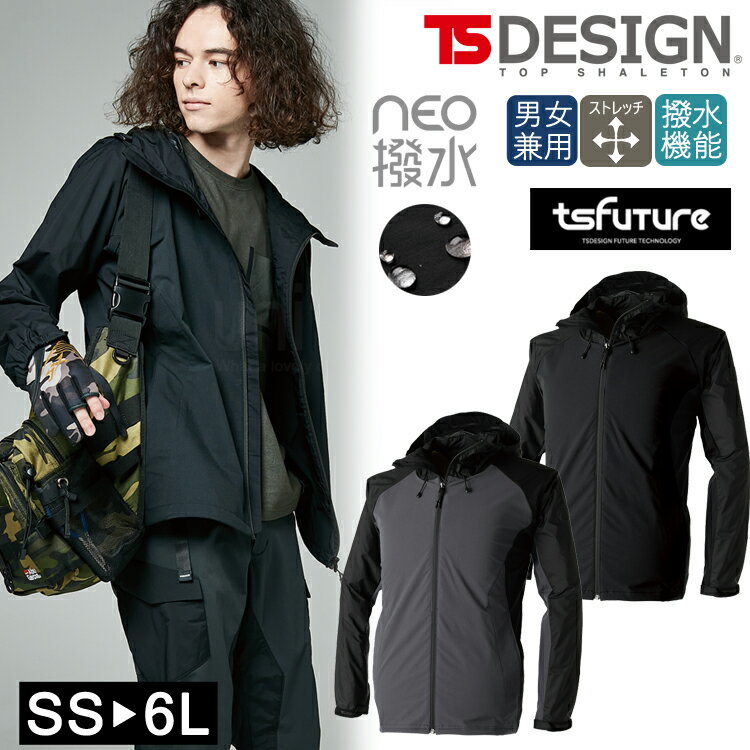 Coverall - TSデザイン TS DESIGN NEO 撥水ジャケット 超耐久撥水加工水滴がカラダにまとわりつかない 耐水 4Dストレッチ ジャケット 84716 ジャンパー 雨合羽 軽量 オールシーズン アウター ワーク 男女兼用 屋外作業 レインウェア レインコート