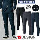 TSデザイン 春夏 AIR ACTIVE メンズカーゴパンツ 8102 作業着 ワークウェア TS DESIGN ワークパンツ 作業服 ズボン 制電 ストレッチ...