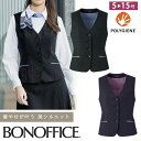 レディース 長袖 ベスト オールシーズン 定番 ストレッチ 防臭 紺 黒 ネイビー ブラック オフィス 事務服 制服 通勤 ホームクリーニング ボンオフィス A...