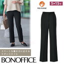 レディース 事務服 パンツ スラックス ストレッチ オールシーズン 定番 黒 ブラック オフィス 制服 通勤 ボンオフィス BCP6106