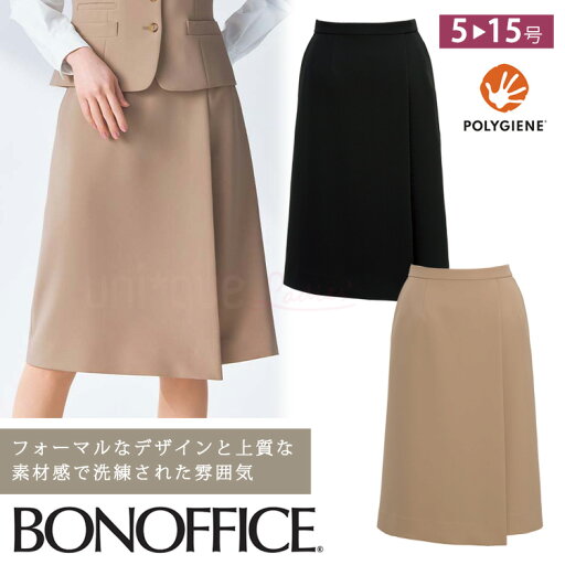 レディース 事務服 ラップスカート ロング丈 62センチ オールシーズン 定番 黒 ベージュ ブラック オフィス 制服 通勤 ボンオフィス BCS2112 レディース 事務服 ラップスカート ロング丈 62センチ オールシーズン 定番 黒 ベージュ ブラック オフィス 制服 通勤 ボンオフィス BCS2112