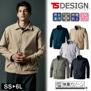 秋冬 TSデザインオ ールシーズン エコハイブリッドダブルクロス コーチジャケット ワークジャケット 4617 作業服 作業着 軽量 ストレッチ 帯電防止 防汚...