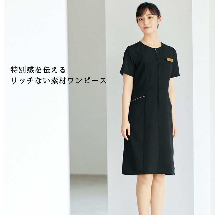 アンジョア レディース ワンピース オールシーズン ストレッチ 半袖 ひざ丈 ジップアップ ファスナー 施術 ユニフォーム 制服 事務服 接客 サロン 美容系 医療系 エステ ネイルサロンクリニック 卒業式 入学式 卒業式 ママ服 ジョア 62080 オフィス 制服 サイズ豊富