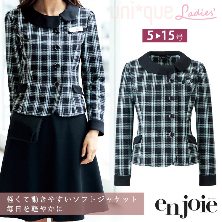 アンジョア レディース ソフト ジャケット オールシーズン ブルー 青 チェック オフィス 事務服 