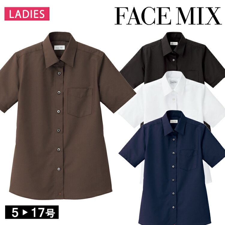 Rakuten - フェイスミックス FACEMIX 無地 定番 レディース レディス レギュラーカラー 半袖 ブラウス 長袖シャツ FB4036L サイズ豊富 制服 ユニフォーム 防汚 防シワ