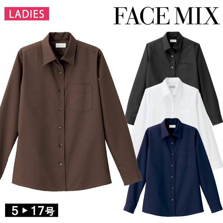 Rakuten - フェイスミックス FACEMIX 無地 定番 レディース レディス 開襟シャツ オープンカラーシャツ 長袖ブラウス FB4038L サイズ豊富 シンプル 制服 ユニフォーム 防シワ 防汚
