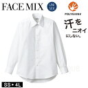 フェイスミックス FACEMIX 無地 定番 男女兼用 ユニセックス長袖シャツ ポリジン加工 FB4561U ナチュラル 制服 ユニフォーム メンズ レディス