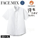 フェイスミックス FACEMIX 無地 定番 男女兼用 ユニセックス半袖シャツ ポリジン加工 FB4562U ナチュラル 制服 ユニフォーム メンズ レディス 白シャツ