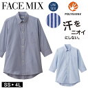 フェイスミックス FACEMIX 無地 定番 男女兼用 ボタンダウン 細ストライプ 七分袖シャツ ポリジン加工 ユニセックス FB4564U 制服 ユニフォーム メンズ レディス