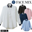 フェイスミックス FACEMIX 無地 ユニセックスリブシャツ 長袖シャツ FB4565U サイズ豊富 シンプル 制服 ユニフォーム ポロシャツ風シャツ