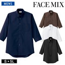 フェイスミックス FACEMIX 無地 定番 メンズ レギュラーカラー 七分袖 シャツ FB5042M サイズ豊富 シンプル 制服 ユニフォーム 防シワ 防汚