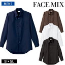フェイスミックス FACEMIX 無地 定番 メンズ 開襟 長袖シャツ オープンカラーシャツ FB5043M サイズ豊富 シンプル 制服 ユニフォーム 防シワ ...