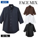 フェイスミックス FACEMIX 無地 定番 メンズ ボタンダウン 七分袖シャツ FB5050M サイズ豊富 シンプル 制服 ユニフォーム 防シワ 防汚