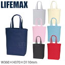 キャンバス トートバッグ M A4サイズもすっぽり入る 帆布 無地 LIFEMAX 通勤 通学 トート レッスンバッグ エコバッグ 手提げ MA9001 無地 ...