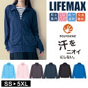 ドライ トラックジャケット ジップジャケット LIFEMAX 銀イオン 汗 におい 抗菌 防臭 ポリジン加工 UVカット 吸水速乾 UPF50 スポーツ 5L ...