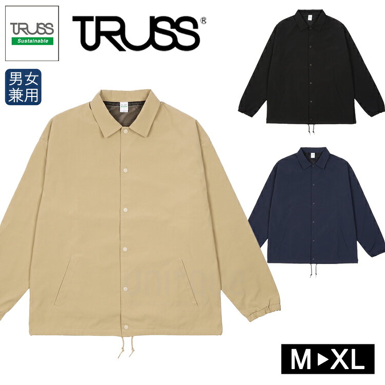 Rakuten - TRUSS アウター リサイクルポリコーチジャケット PCJ-940 作業着 無地 ワークウェア 男女兼用 はっ水 防風 サスティナブル 無地 シンプル トラス