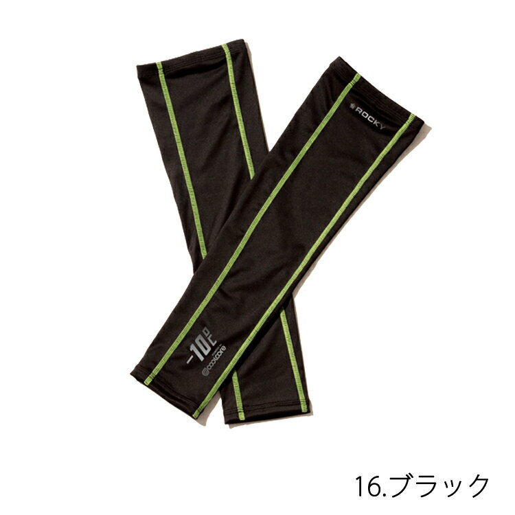夏に最適 アームカバー ROCKY 春夏 クールコア -10℃ RA9901 男女兼用 アイス クーリング 接触冷感 トレッチ 売れ筋 人気 刺青隠し